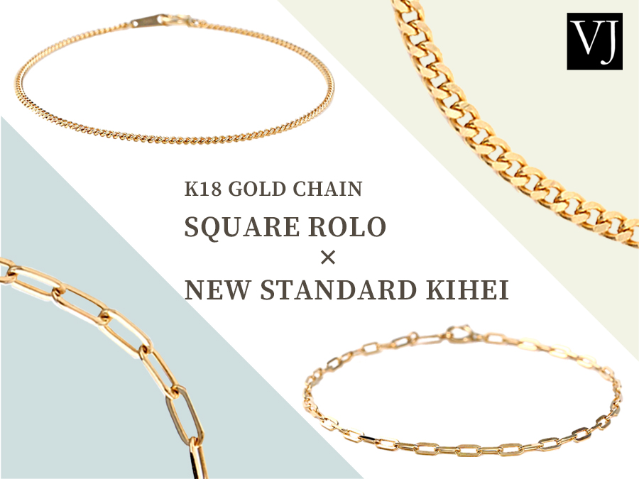 K18 Gold Chain New Standard Kihei × Square Rolo